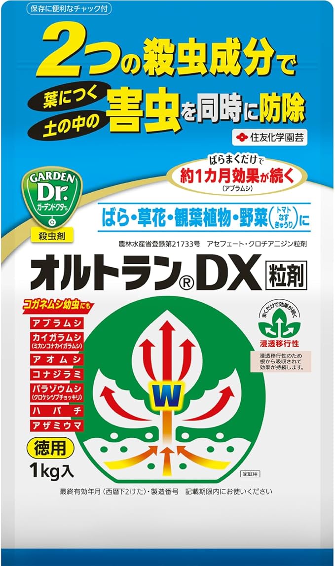 オルトラン殺虫剤